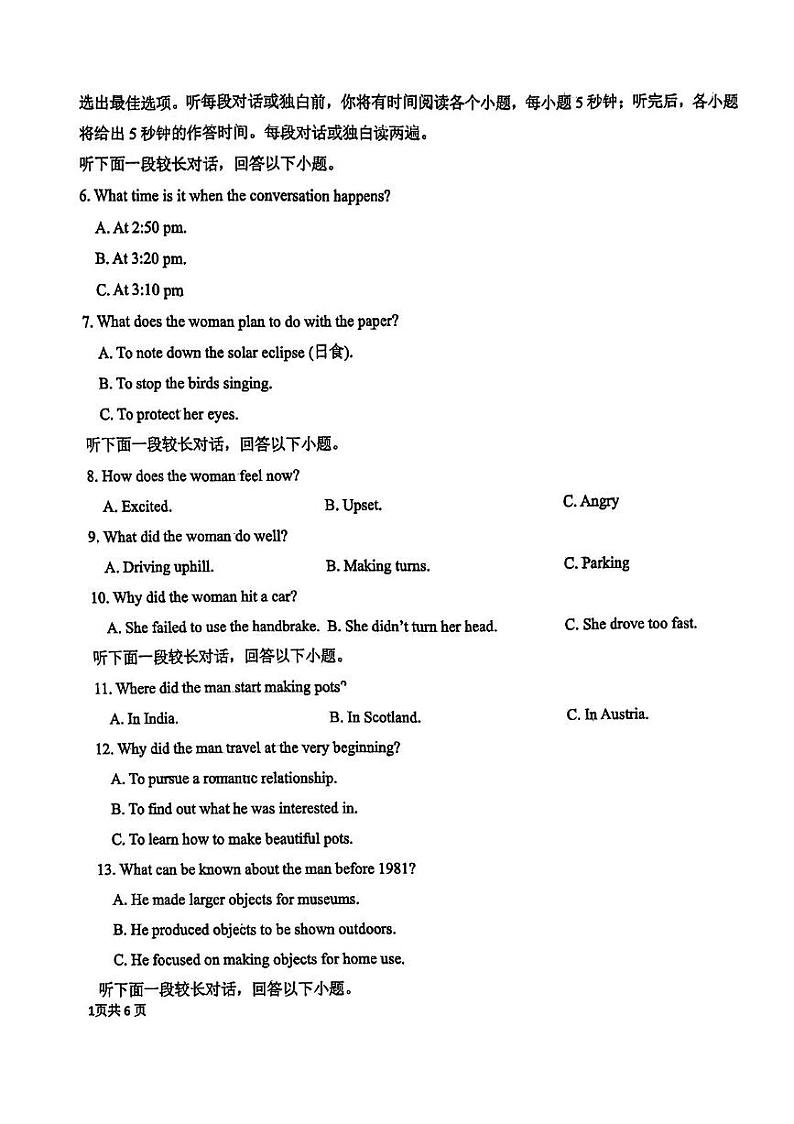 重庆市礼嘉中学2024-2025学年高一上英语第三次月考英语试题第2页