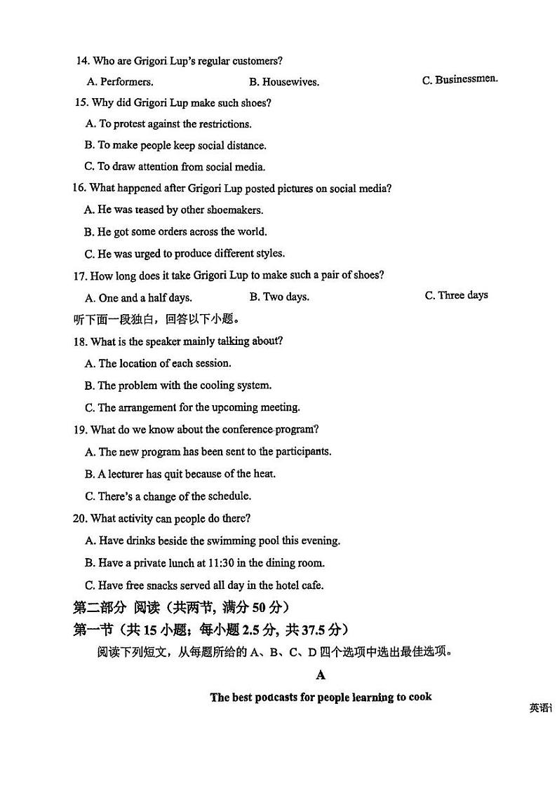 重庆市礼嘉中学2024-2025学年高一上英语第三次月考英语试题第3页