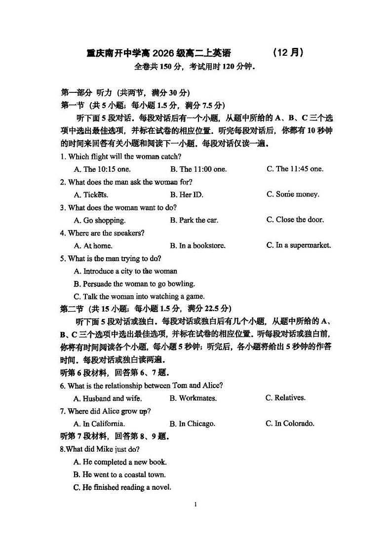 重庆南开中学2024-2025学年高二上学期12月测试英语试题第1页