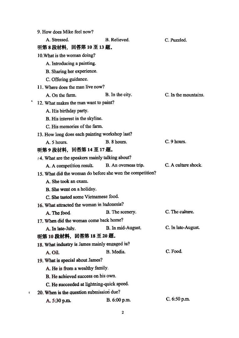 重庆南开中学2024-2025学年高二上学期12月测试英语试题第2页