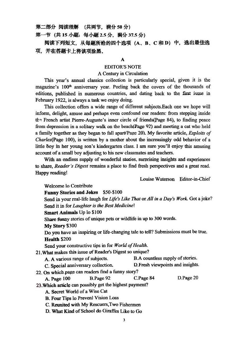 重庆南开中学2024-2025学年高二上学期12月测试英语试题第3页