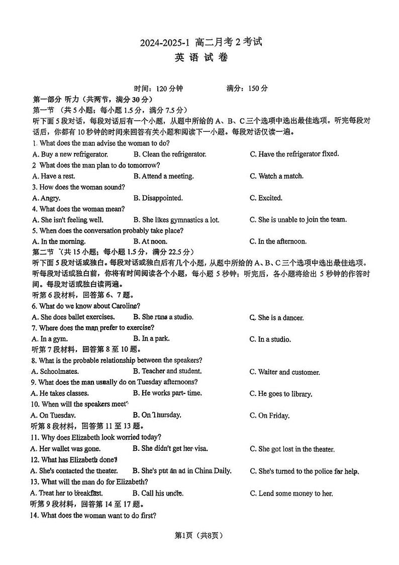 陕西省西安市铁一中学2024-2025学年高二上学期第二次月考英语试题第1页