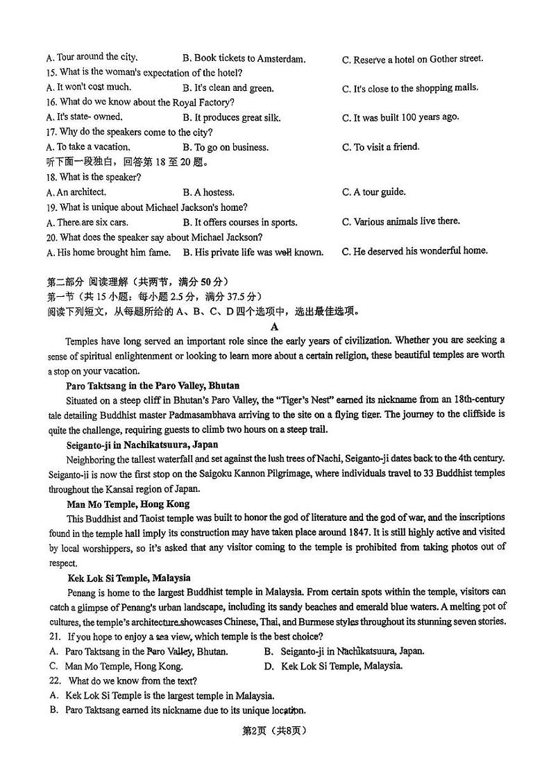 陕西省西安市铁一中学2024-2025学年高二上学期第二次月考英语试题第2页