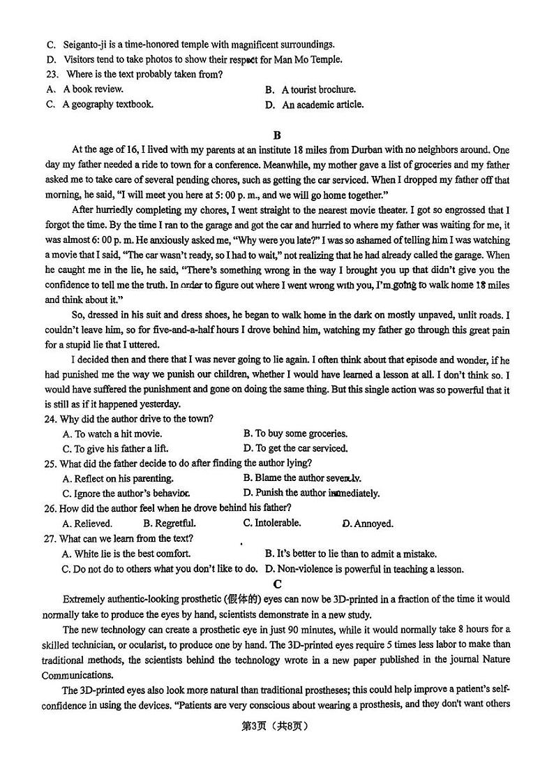 陕西省西安市铁一中学2024-2025学年高二上学期第二次月考英语试题第3页