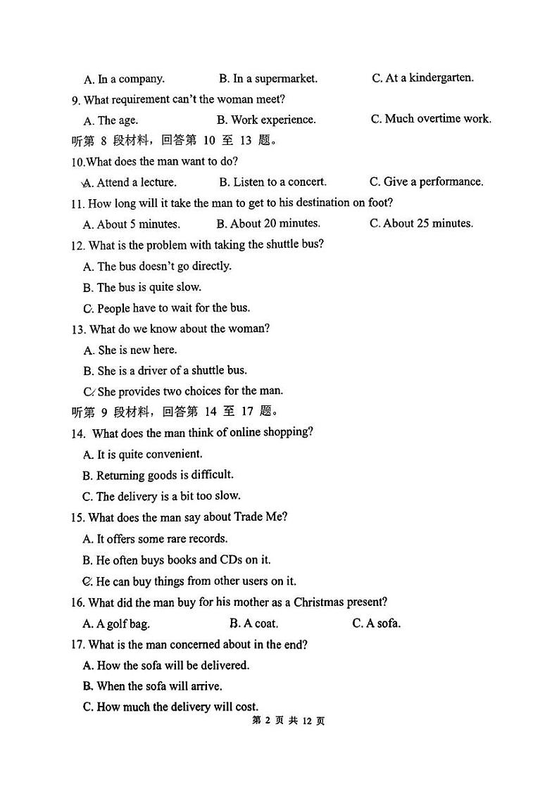 山东省淄博市第七中学2024-2025学年高一上学期12月月考英语试卷（平行班）第2页