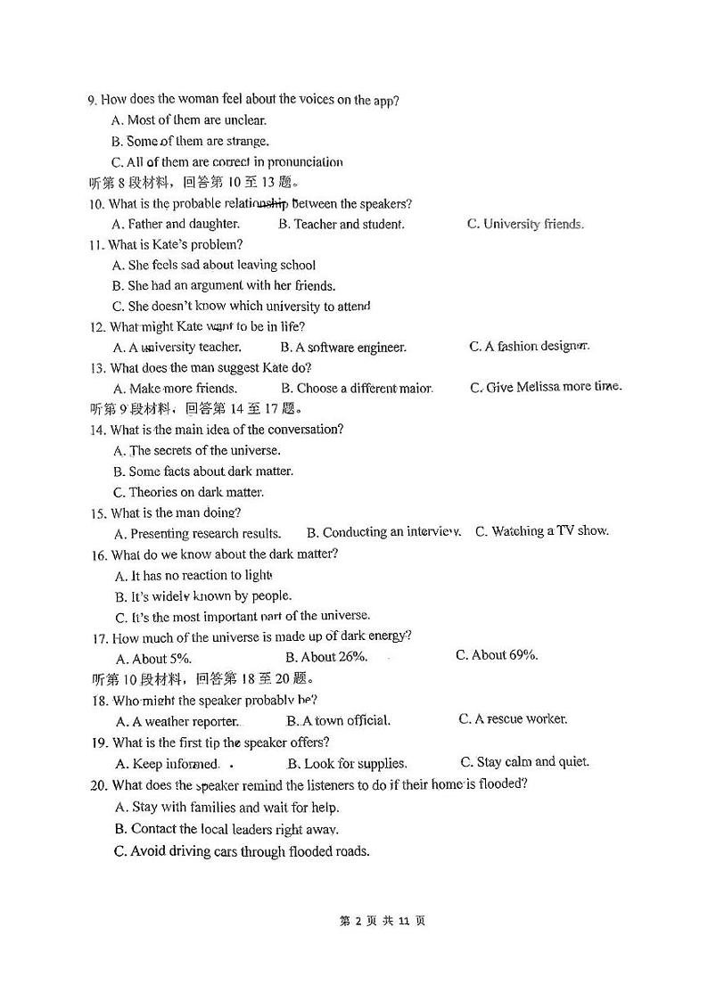 山东省青岛市第一中学2024-2025学年高二上学期12月月考英语试卷第2页