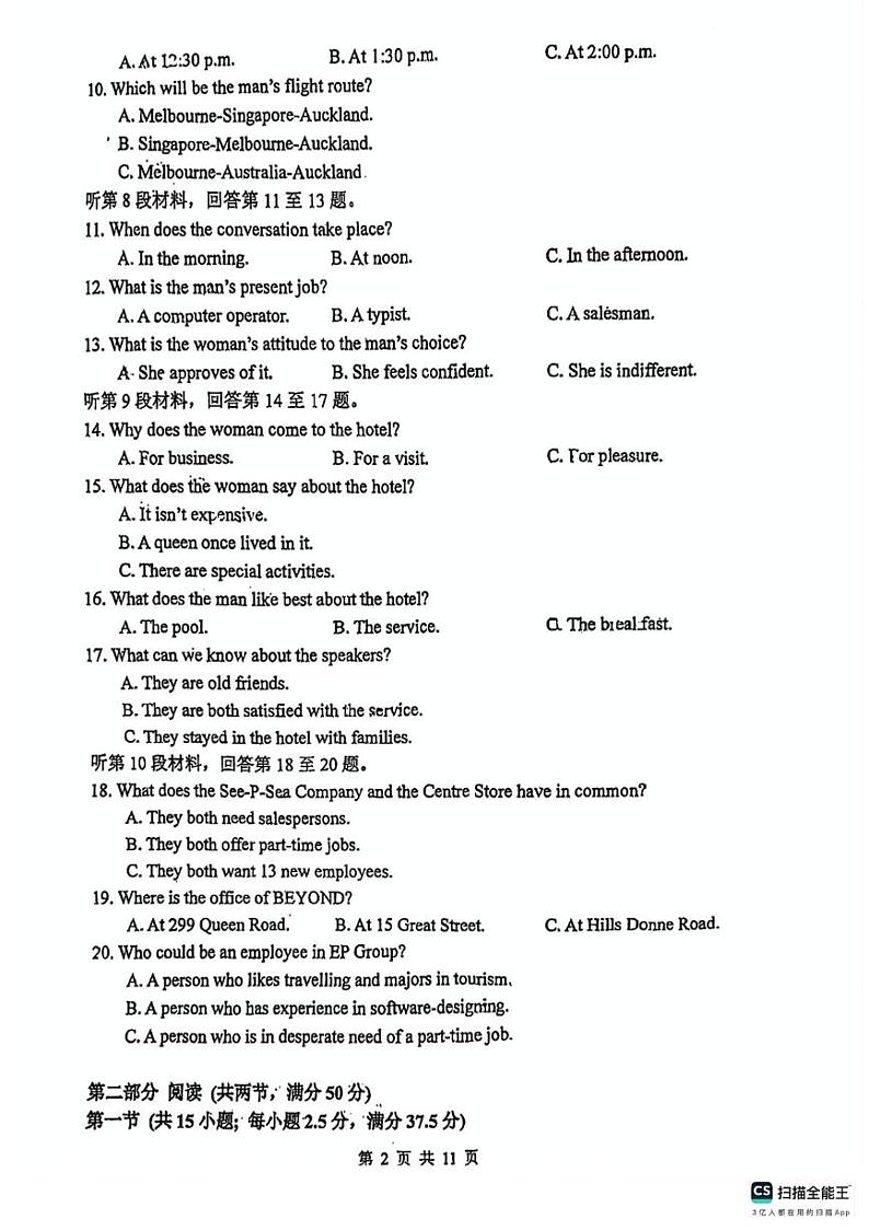 江苏省扬州中学2024-2025学年高二上学期第二次月考英语试题第2页
