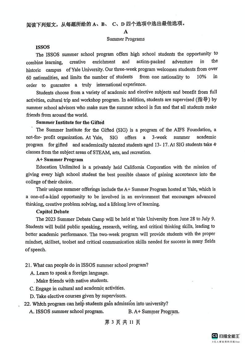 江苏省扬州中学2024-2025学年高二上学期第二次月考英语试题第3页