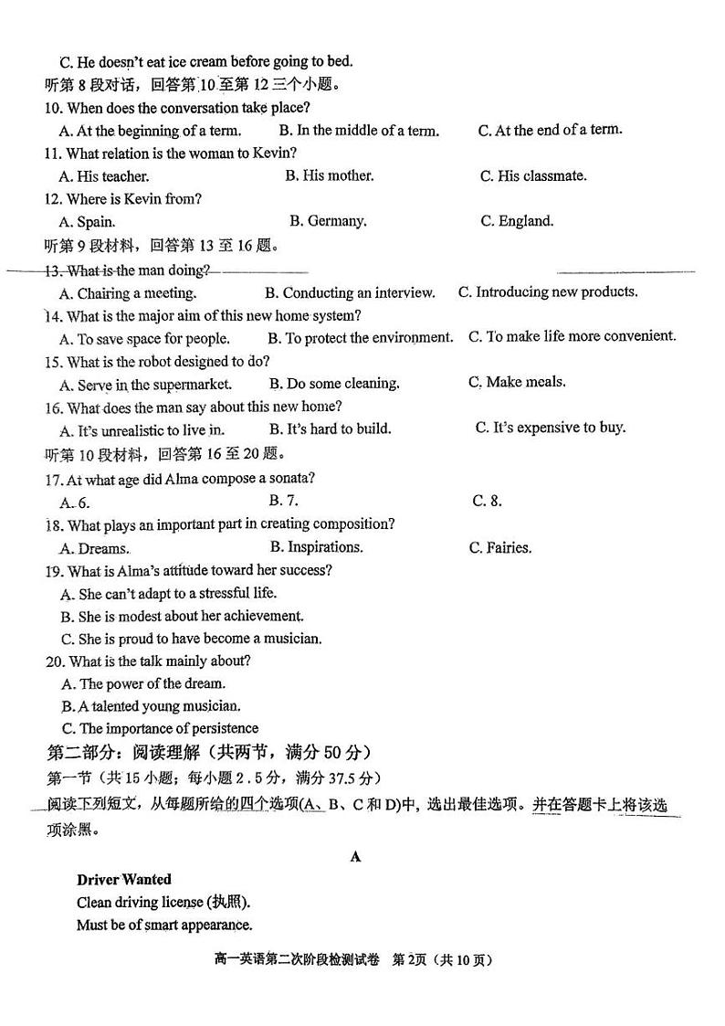 吉林省延边朝鲜族自治州延吉市延边第二中学2024-2025学年高一上学期12月月考英语试题第2页