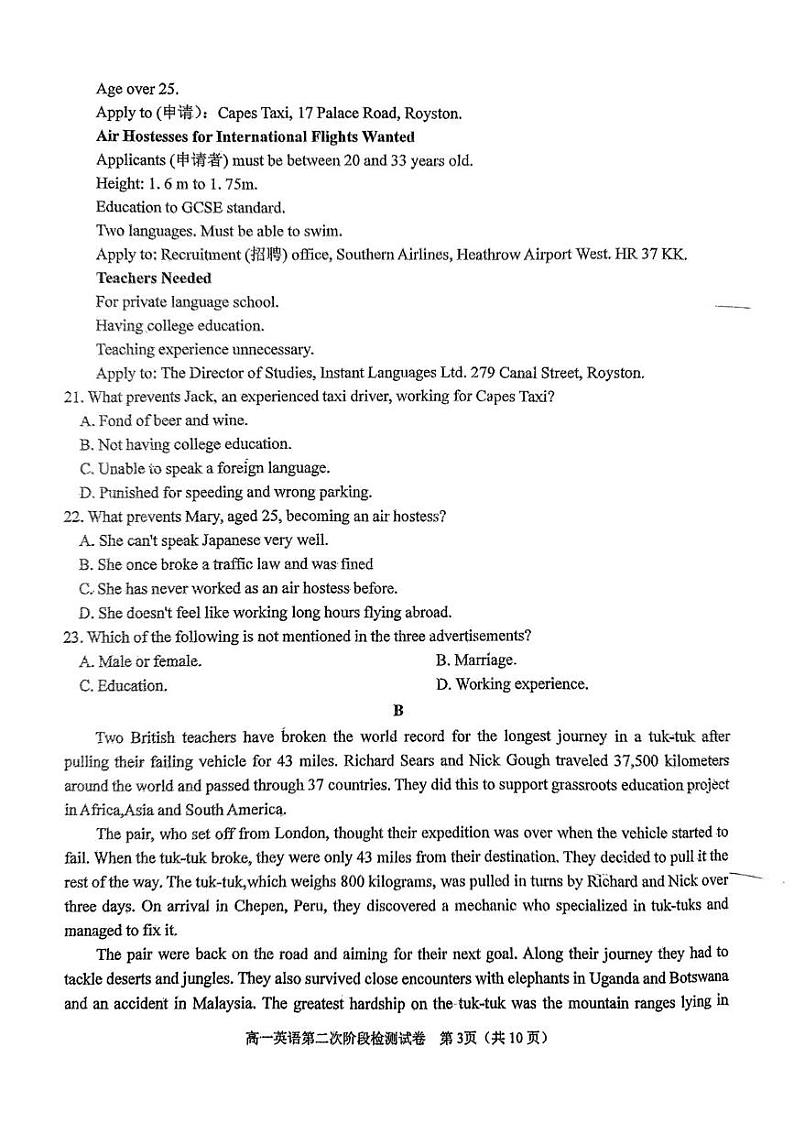 吉林省延边朝鲜族自治州延吉市延边第二中学2024-2025学年高一上学期12月月考英语试题第3页