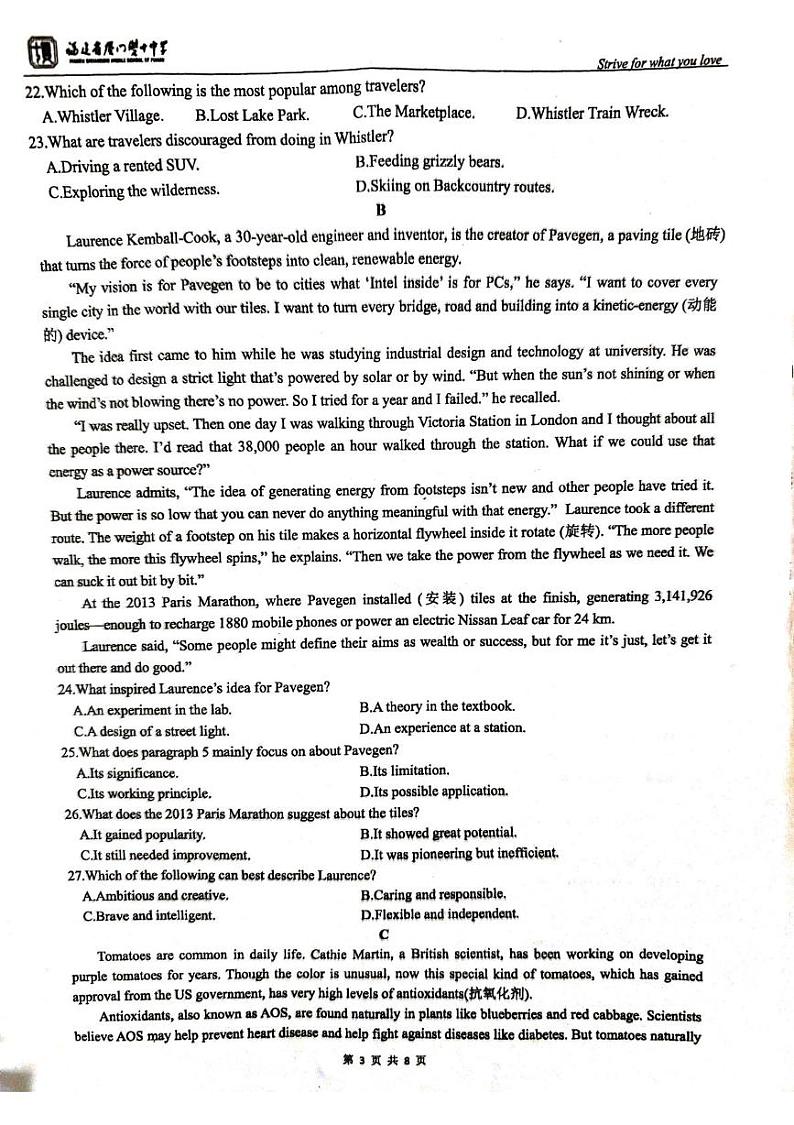 福建省厦门双十中学2024-2025学年高一上学期12月月考英语试题第3页