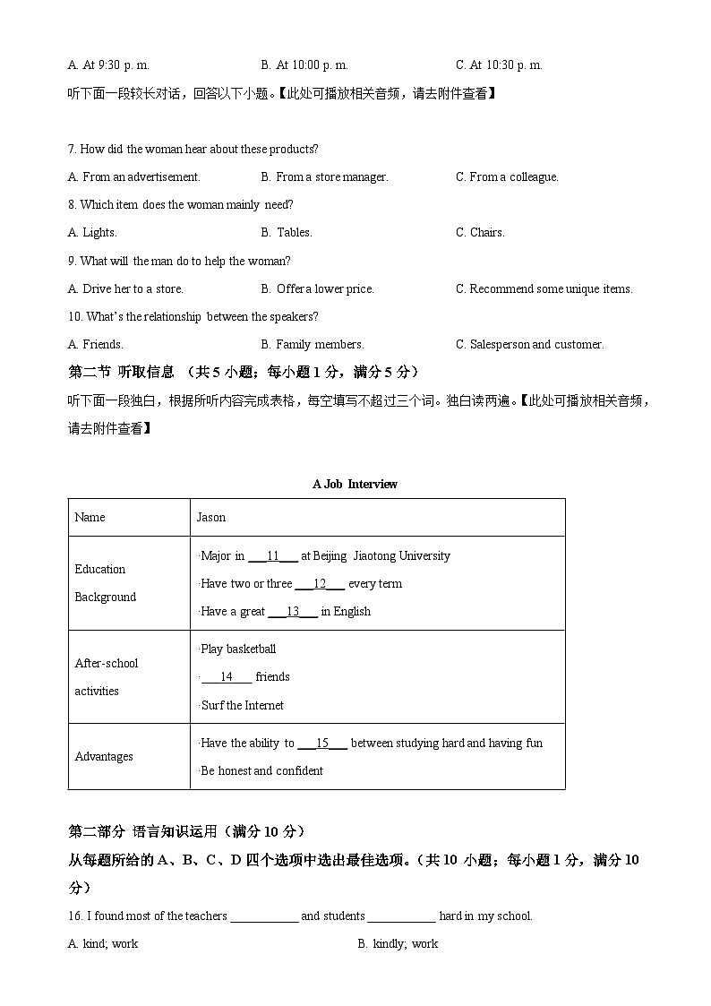 广东省实验中学2024-2025学年高一上学期期中考试英语试题含听力（原卷版）-A4第2页