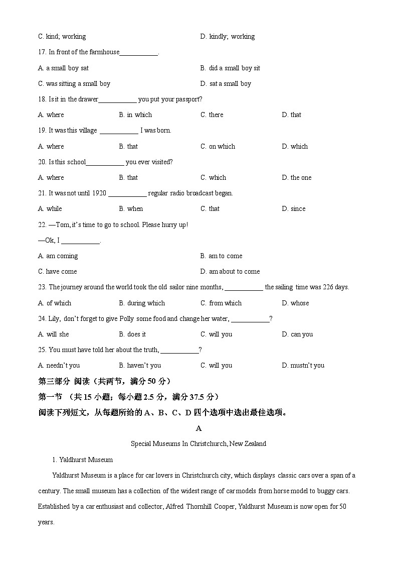 广东省实验中学2024-2025学年高一上学期期中考试英语试题含听力（原卷版）-A4第3页