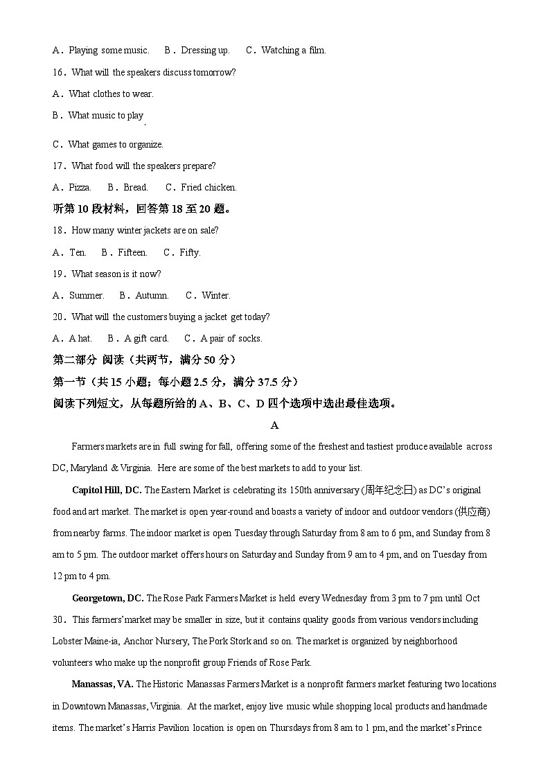 河北省沧州市2024-2025学年高一上学期11月期中英语试题（原卷版）-A4第3页