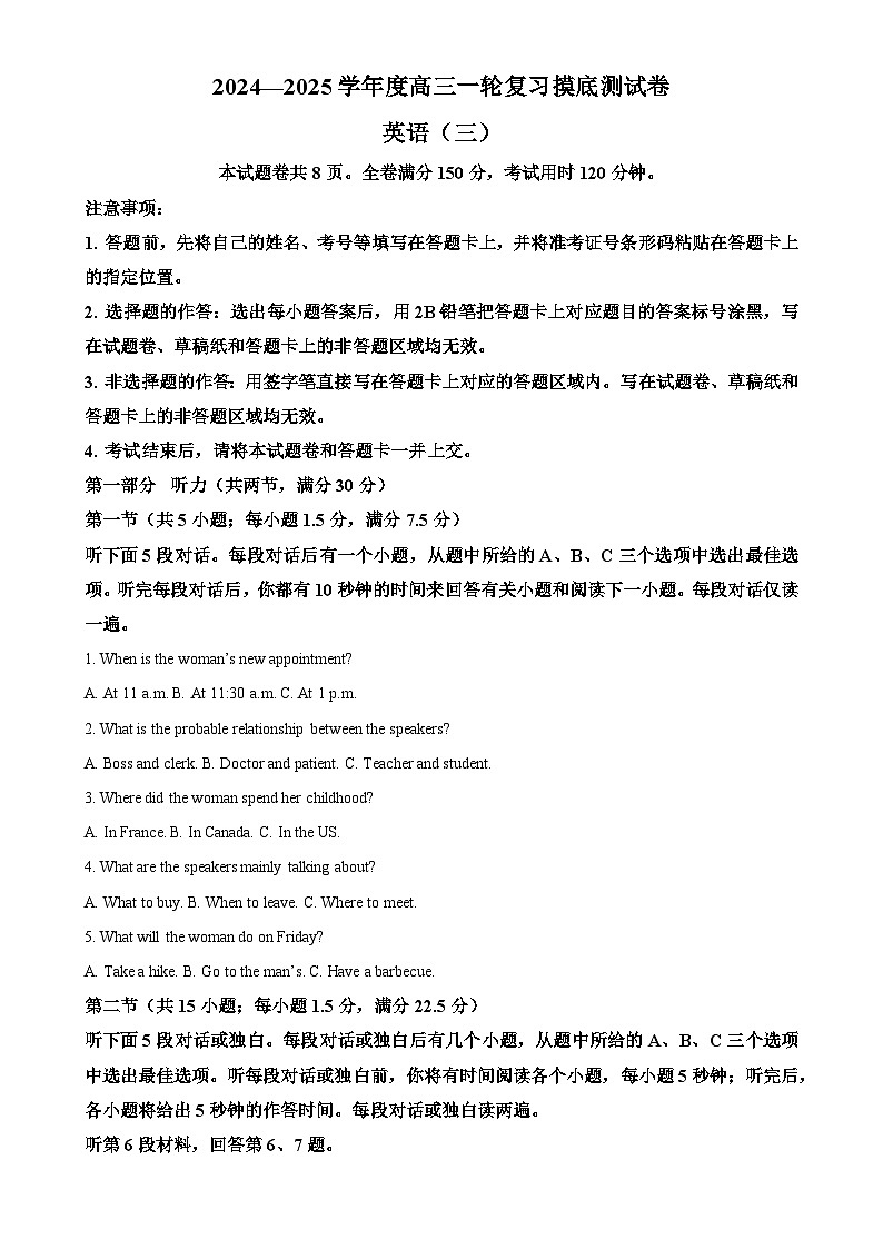 河北省沧州市运东五校2024-2025学年高三上学期11月期中英语试题（解析版）-A4第1页