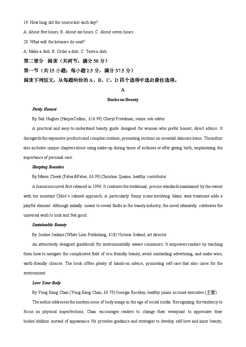 河北省沧州市运东五校2024-2025学年高三上学期11月期中英语试题（解析版）-A4第3页