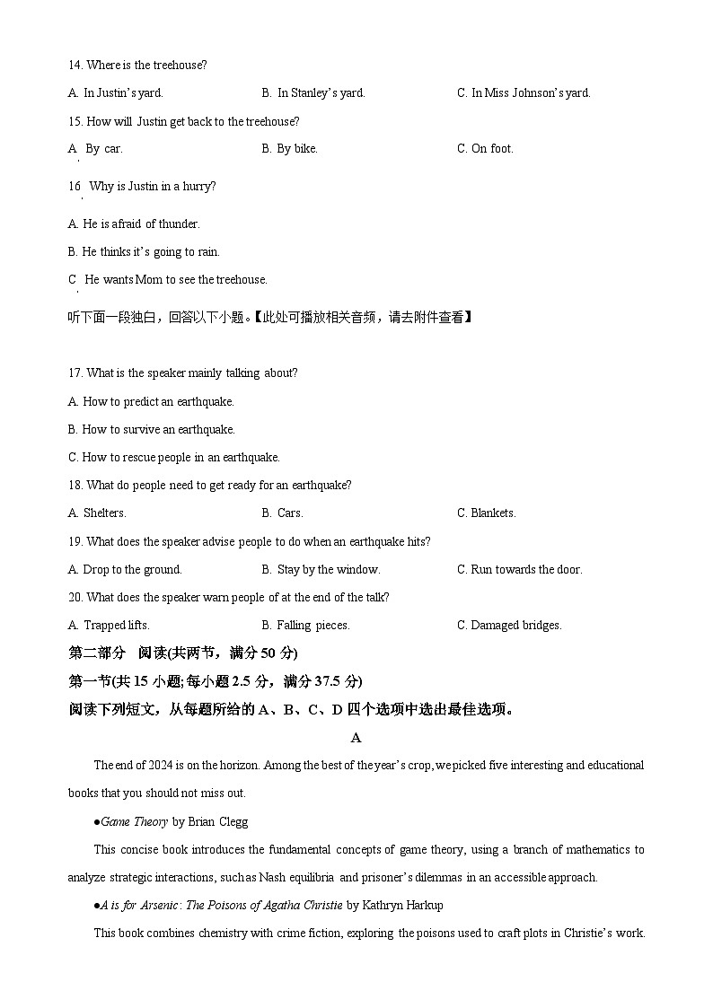 河北省承德市2024-2025学年高三上学期期中考试英语试卷（原卷版）-A4第3页
