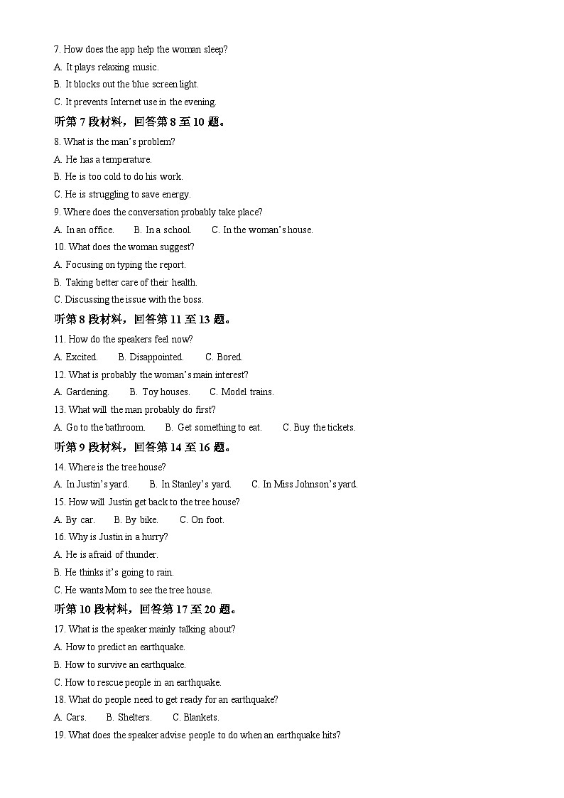 河北省秦皇岛市部分学校期中考试2024-2025学年高三上学期11月期中英语试题（原卷版）-A4第2页
