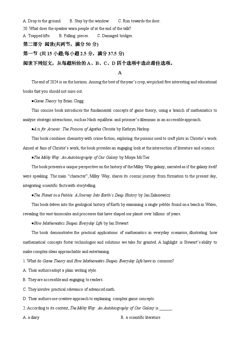 河北省秦皇岛市部分学校期中考试2024-2025学年高三上学期11月期中英语试题（原卷版）-A4第3页