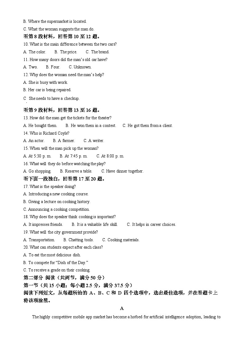 河北省邢台市信都区邢台市第一中学2024-2025学年高二上学期11月期中英语试题（原卷版）-A4第2页