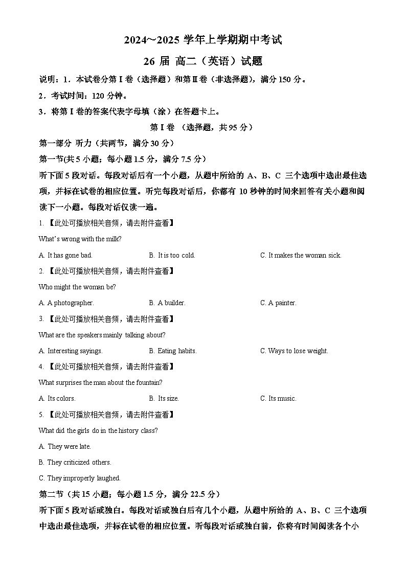河南省郑州市第一中学2024-2025学年高二上学期期中考试英语试卷（原卷版）-A4第1页