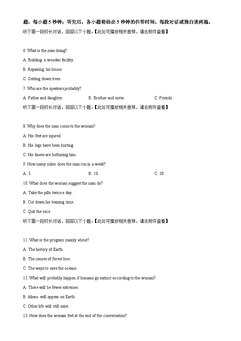 河南省郑州市第一中学2024-2025学年高二上学期期中考试英语试卷（原卷版）-A4第2页