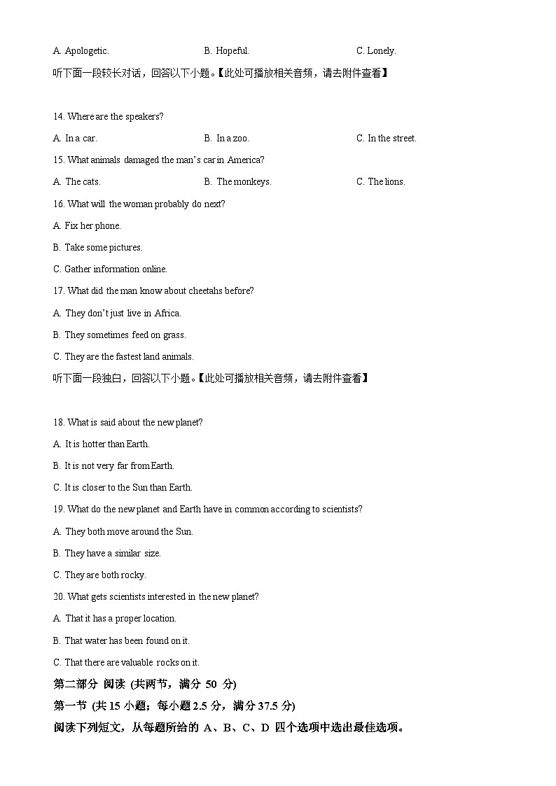 河南省郑州市第一中学2024-2025学年高二上学期期中考试英语试卷（原卷版）-A4第3页