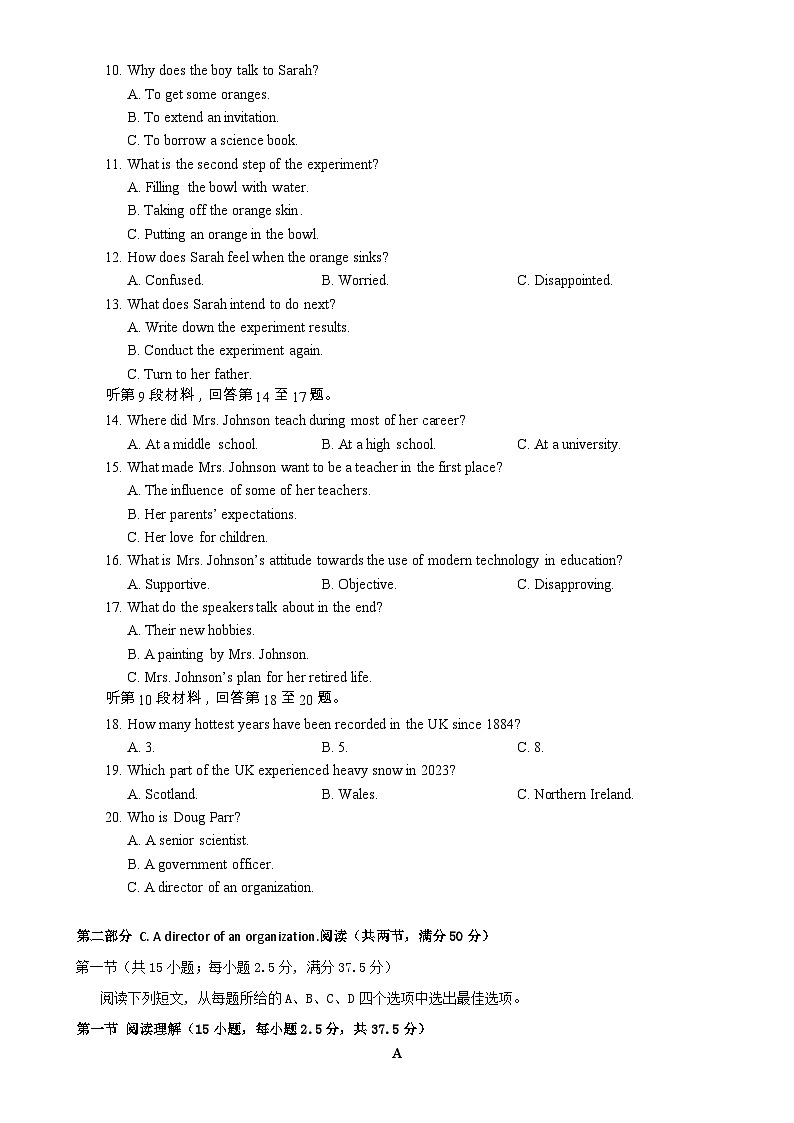 黑龙江省望奎县第一中学2024-2025学年高二上学期第三次月考英语试卷-A4第2页