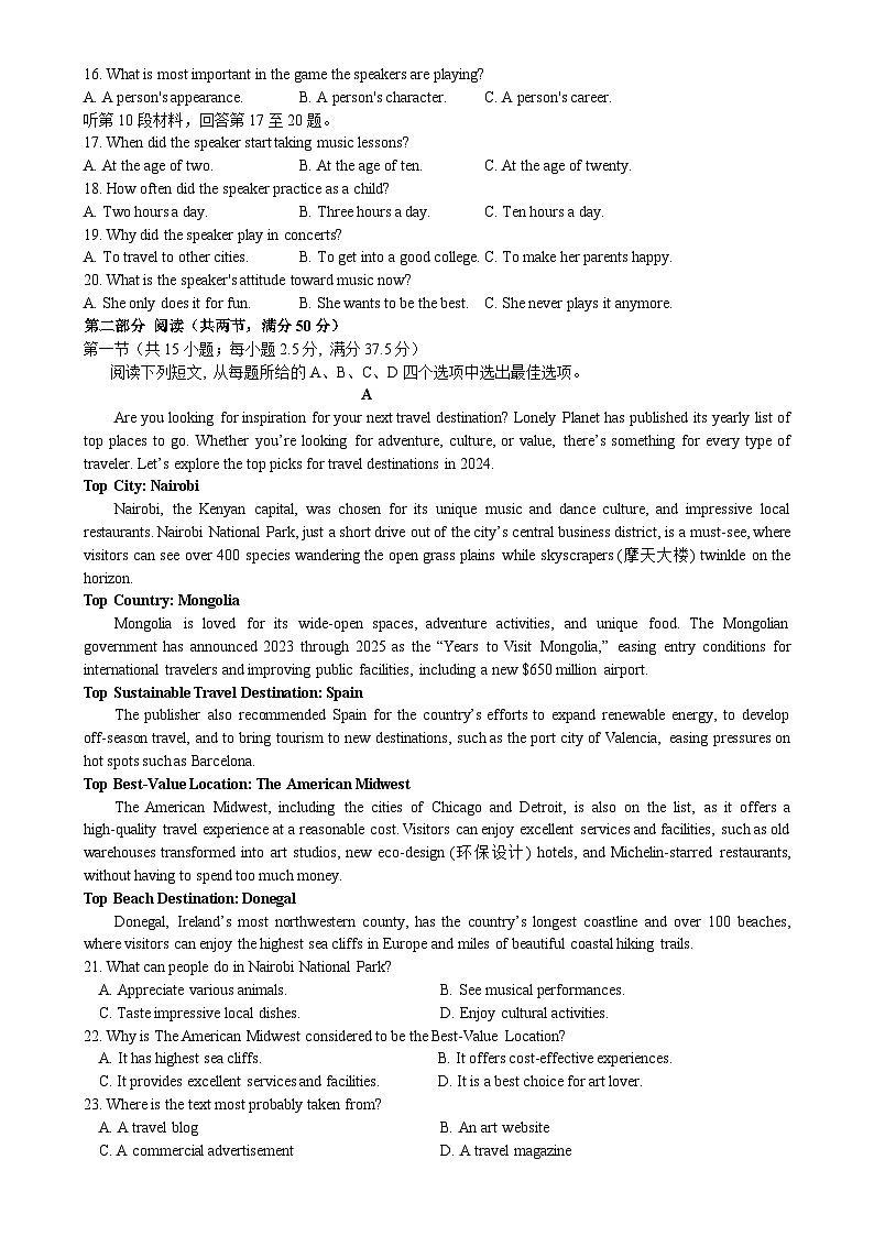 黑龙江省望奎县第一中学2024-2025学年高二上学期期中英语试卷-A4第2页