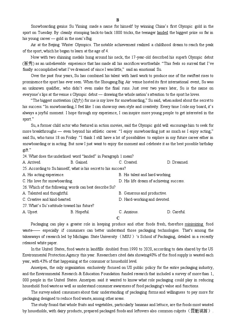 黑龙江省望奎县第一中学2024-2025学年高二上学期期中英语试卷-A4第3页