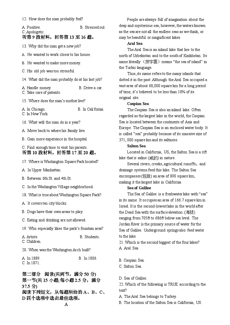 黑龙江省伊春市第一中学2024-2025学年高二上学期期中英语试卷-A4第2页