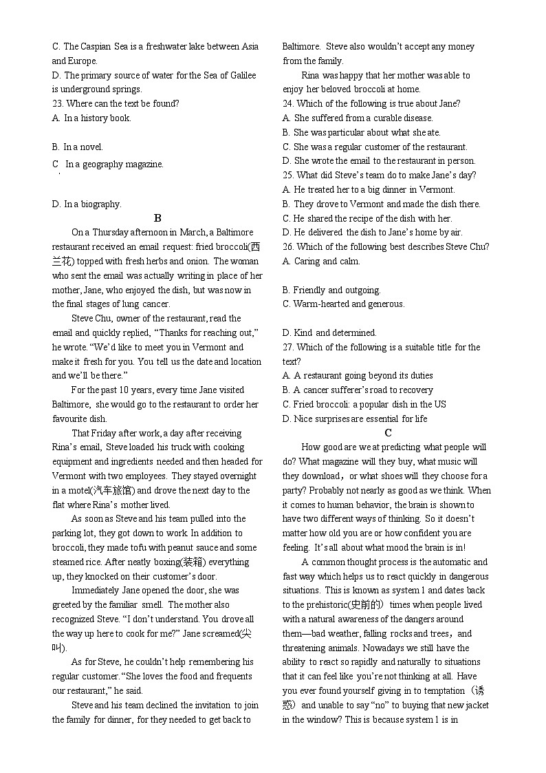 黑龙江省伊春市第一中学2024-2025学年高二上学期期中英语试卷-A4第3页