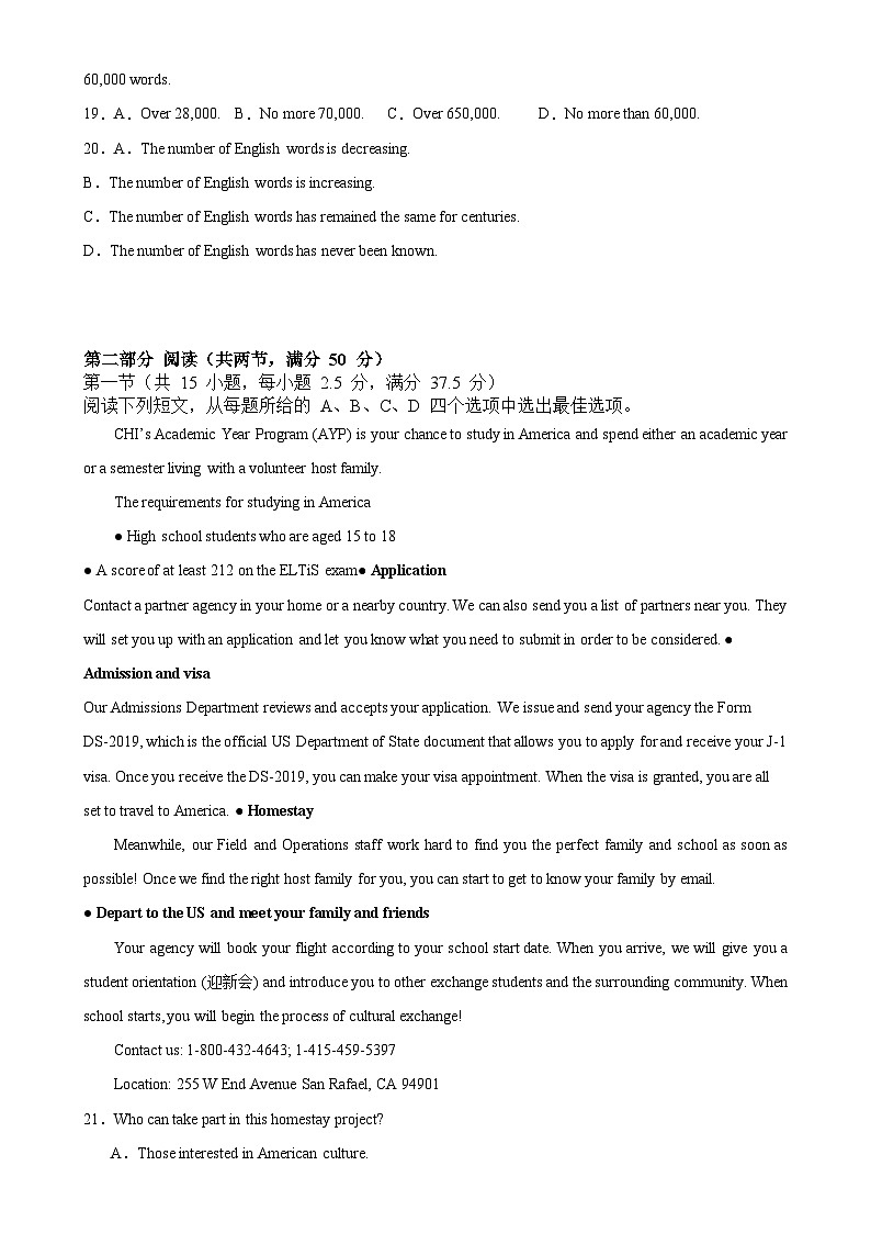 湖南省常德市汉寿县汉寿县第一中学2024-2025学年高一上学期11月月考英语试题-A4第3页