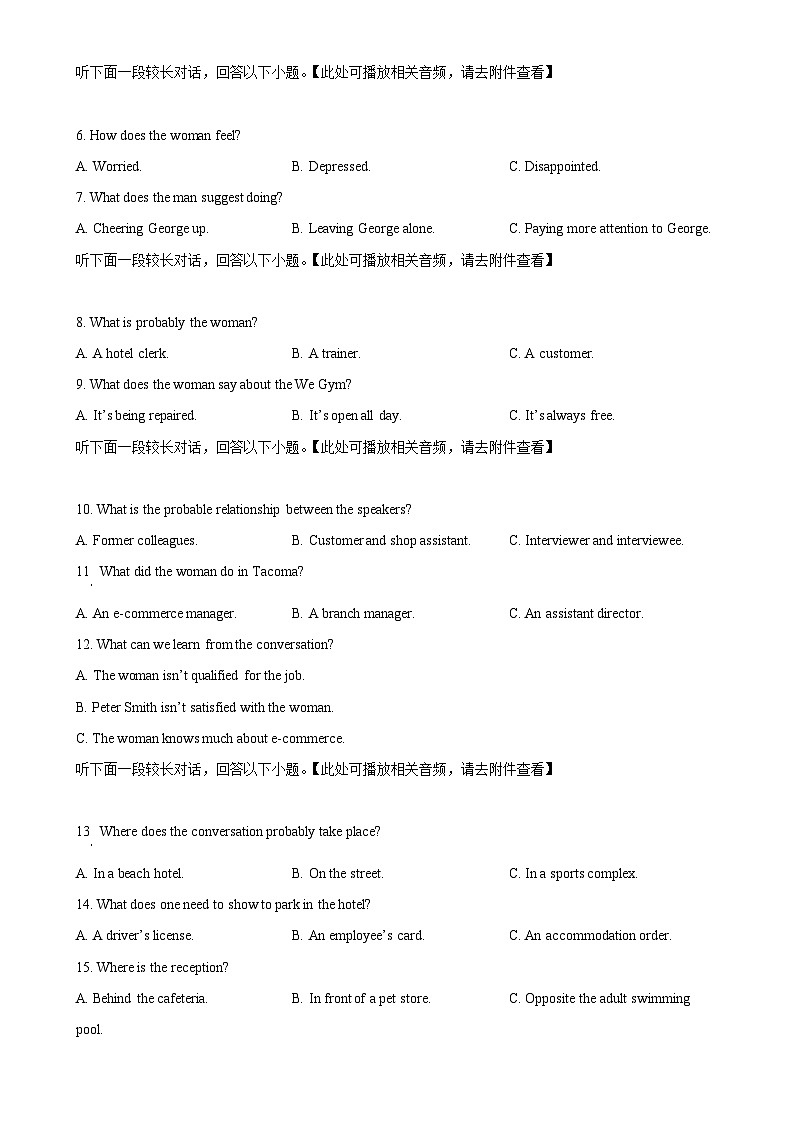 江西省南昌市进贤县第一中学2024-2025学年高三上学期11月期中英语试题（含听力）（原卷版）-A4第2页