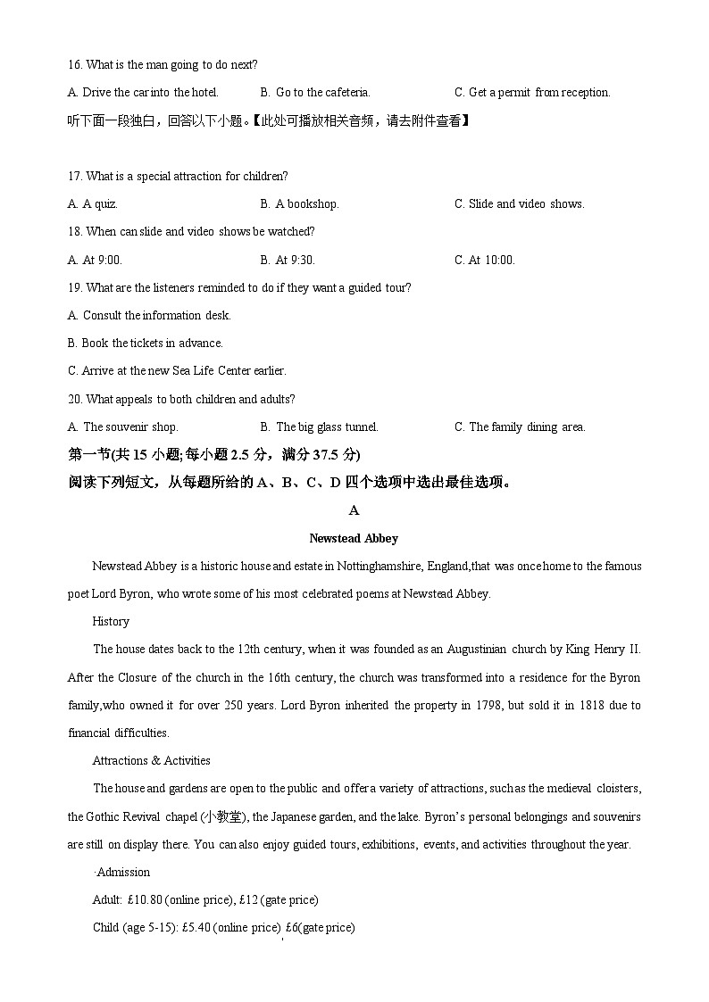 江西省南昌市进贤县第一中学2024-2025学年高三上学期11月期中英语试题（含听力）（原卷版）-A4第3页