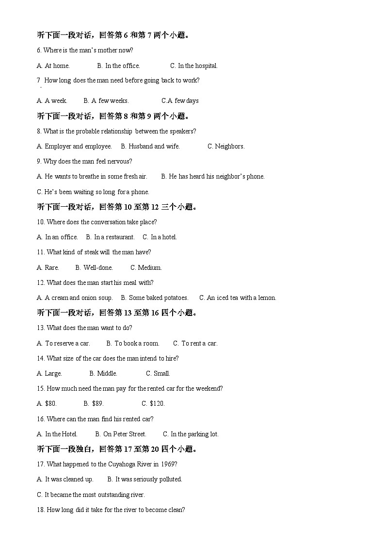 青海省西宁市普通高中2024-2025学年高二上学期期中联考测英语试卷（原卷版）-A4第2页