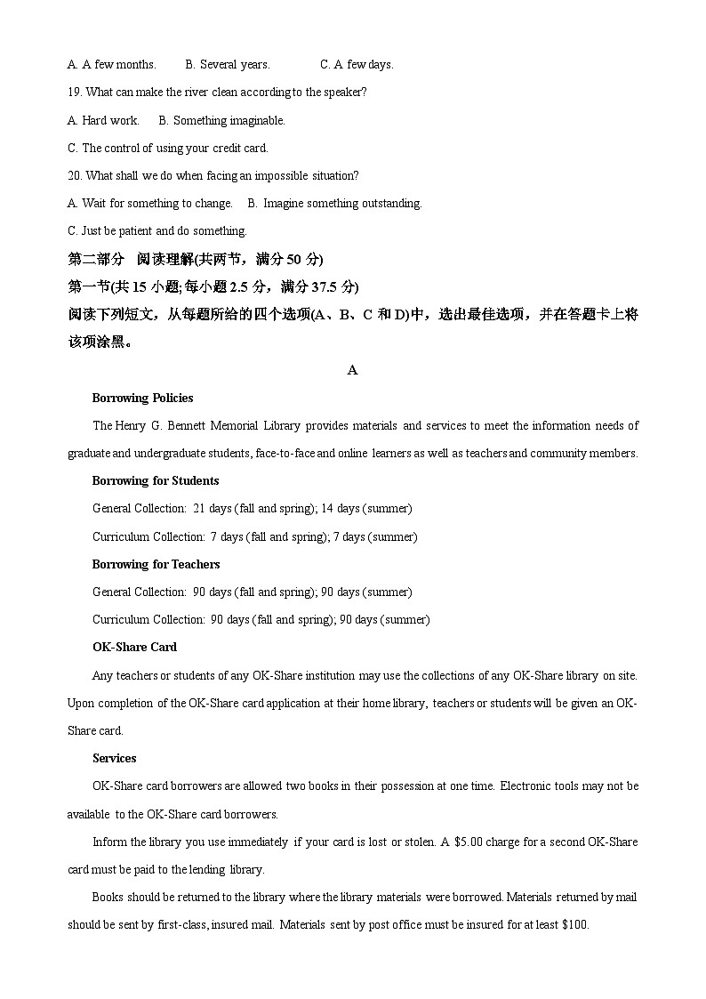 青海省西宁市普通高中2024-2025学年高二上学期期中联考测英语试卷（原卷版）-A4第3页