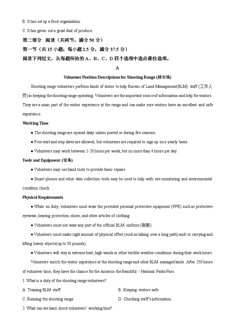山东省昌邑市2024-2025学年高一上学期期中考试英语试题（原卷版）-A4第3页
