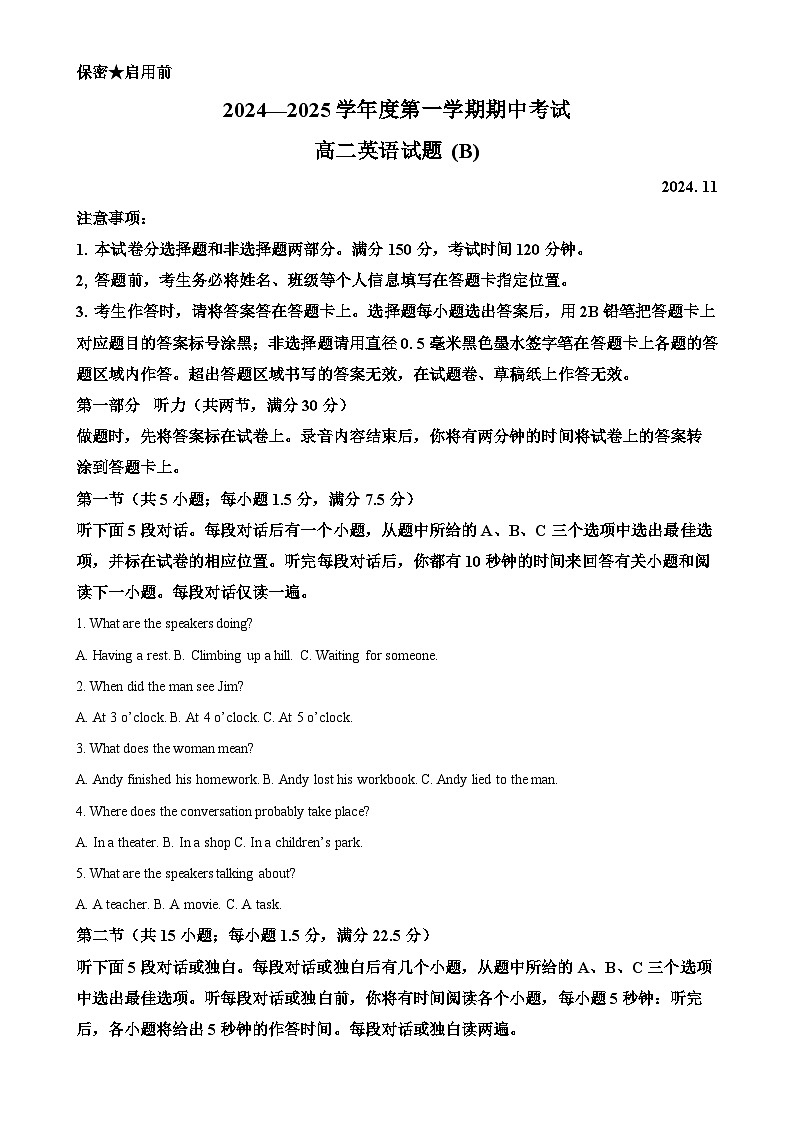 山东省菏泽市2024-2025学年高二上学期期中考试英语试题B（解析版）-A4第1页