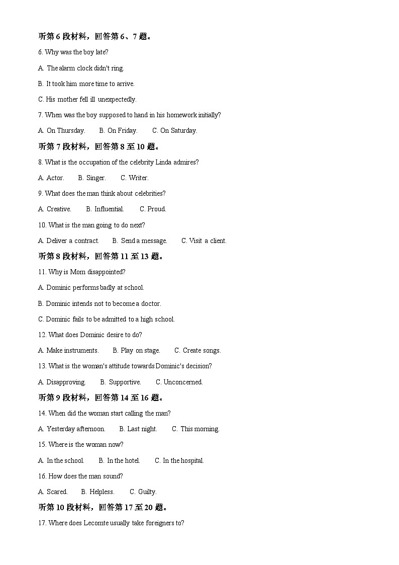 山东省菏泽市2024-2025学年高三上学期11月期中英语试题（原卷版）-A4第2页
