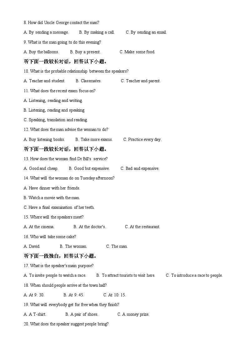 云南省昆明市官渡区第一中学2024-2025学年高一上学期期中考试英语试卷 （解析版）-A4第2页