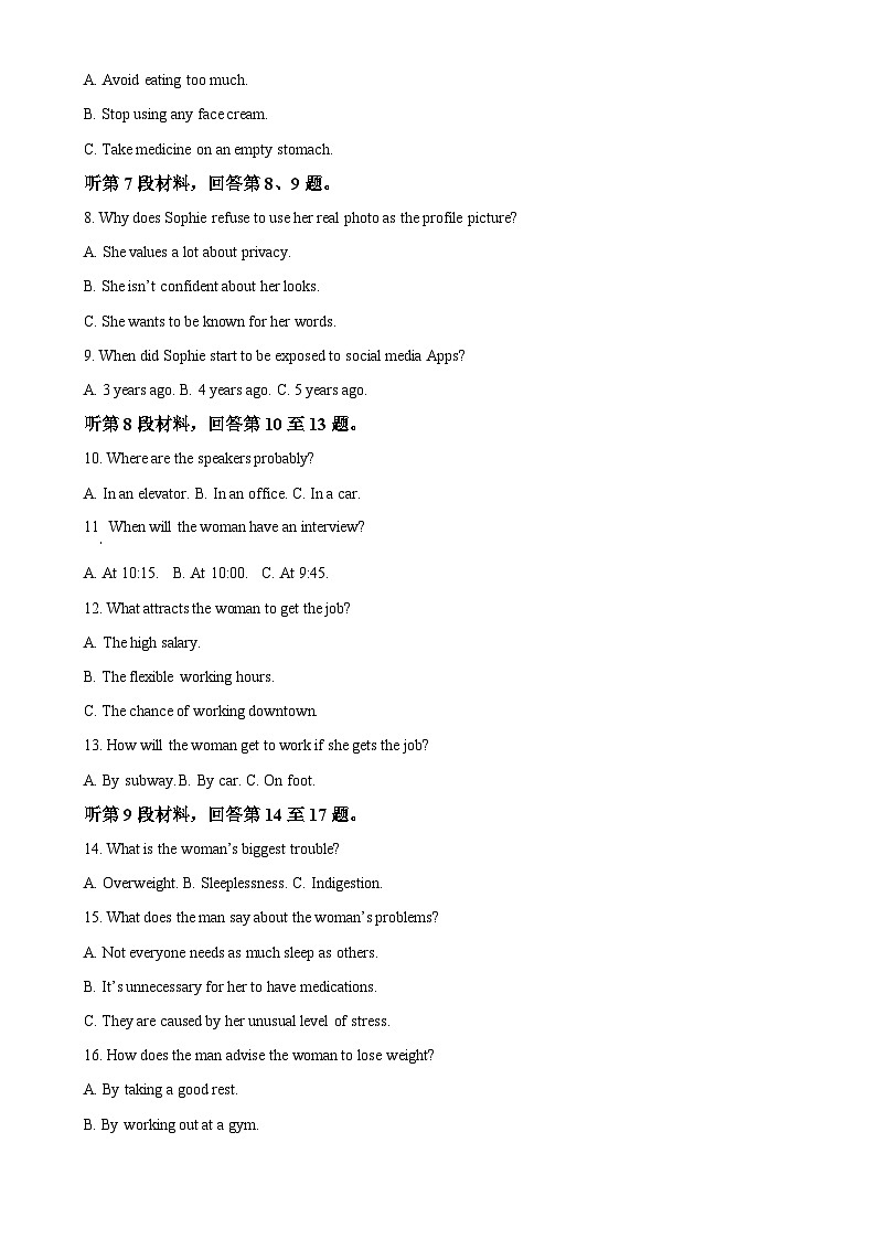 山东省泰安市2024-2025学年高三上学期期中考试英语试题（原卷版）-A4第2页