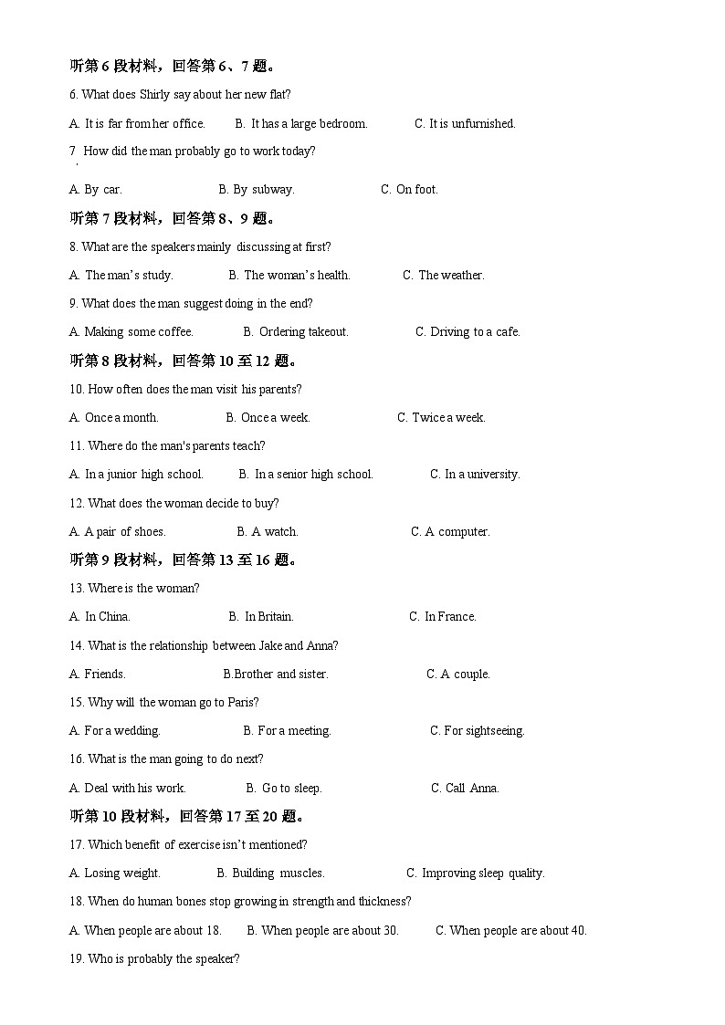 云南省昆明市第十中学2024-2025学年高二上学期期中考试英语试卷 （原卷版）-A4第2页
