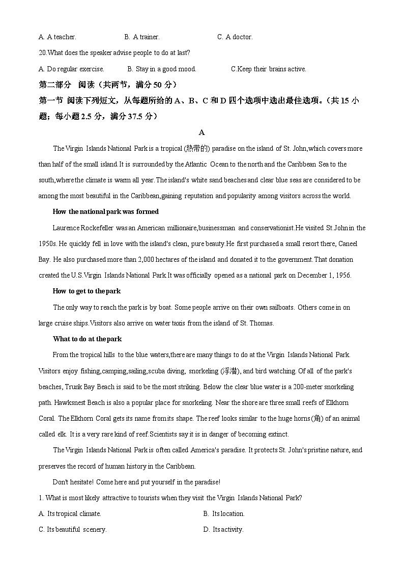 云南省昆明市第十中学2024-2025学年高二上学期期中考试英语试卷 （原卷版）-A4第3页