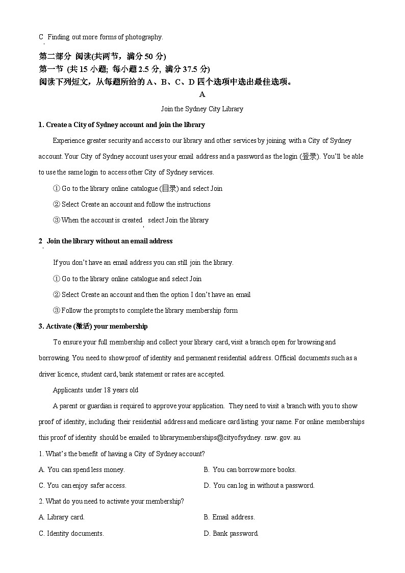 山东省淄博市实验齐盛中学2024~2025学年高二上学期期中英语试题+（原卷版）-A4第3页