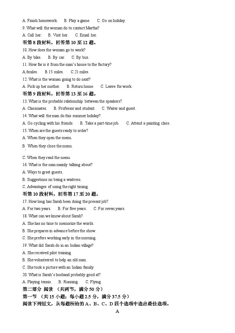 山东省烟台市2024-2025学年高一上学期11月期中英语试题（原卷版）-A4第2页