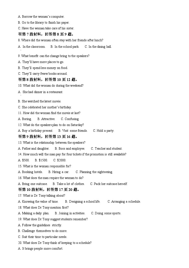 山东省聊城市2024-2025学年高一上学期11月期中英语试题（原卷版）-A4第2页