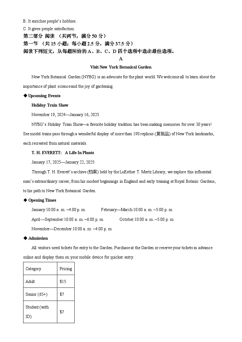 山东省聊城市2024-2025学年高一上学期11月期中英语试题（原卷版）-A4第3页