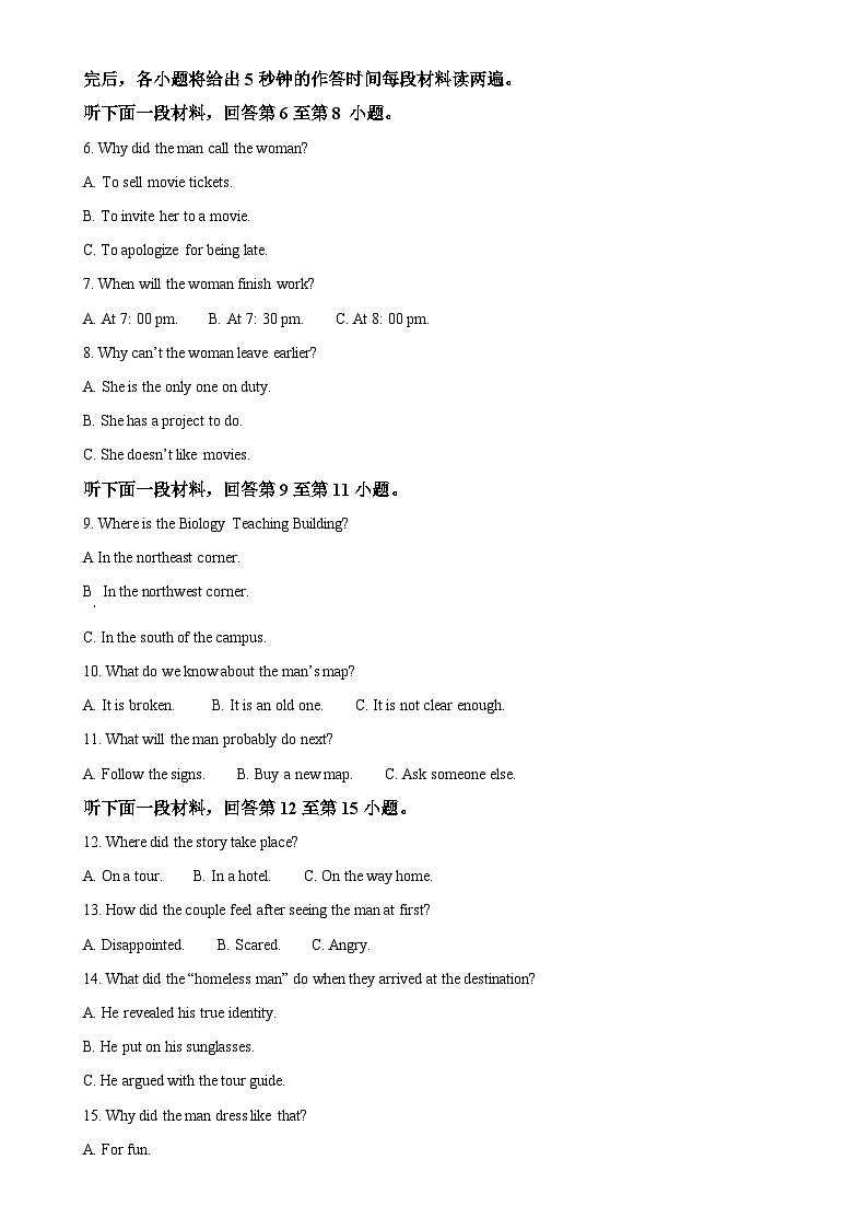天津市南开区2024-2025学年高一上学期期中考试英语试题（原卷版）-A4第2页