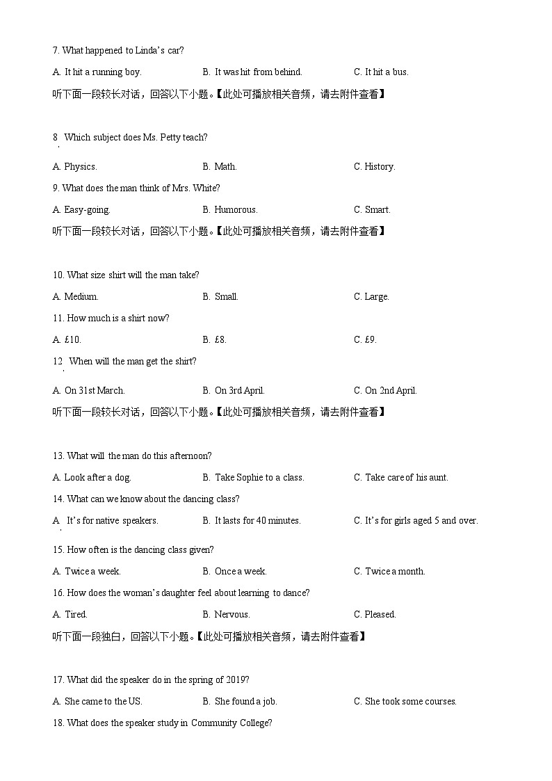 四川省仁寿第一中学校（北校区）2024-2025学年高一上学期期中英语试题（原卷版）-A4第2页